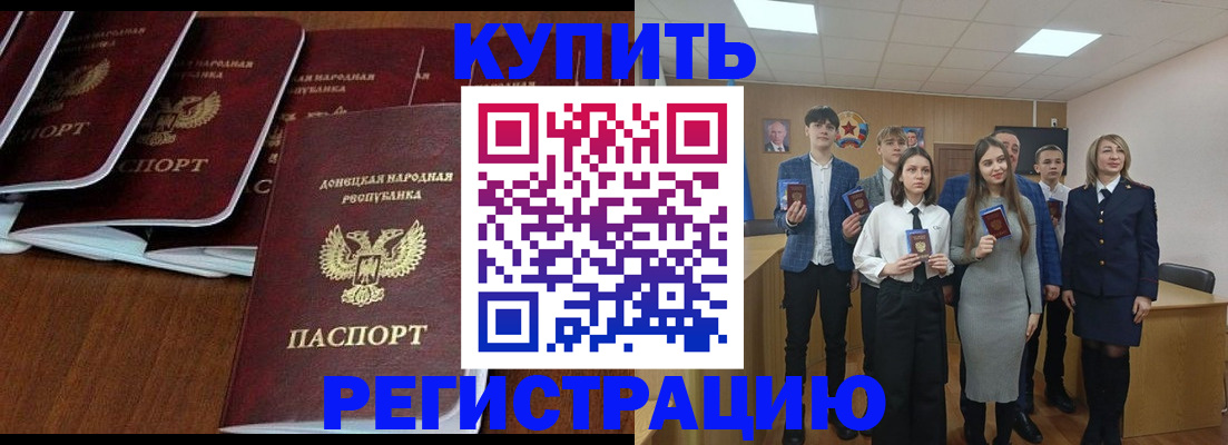 временная регистрация купить в Вилючинске