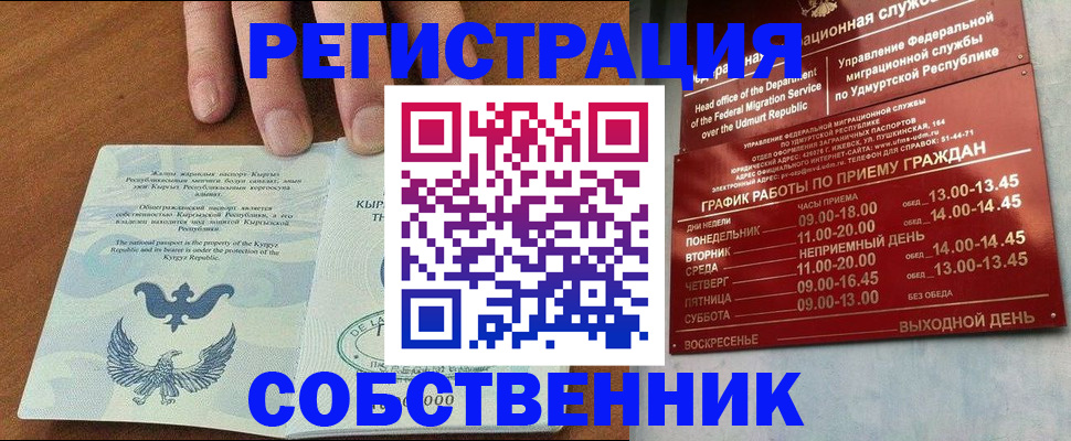 прописка поиск в Вилючинске