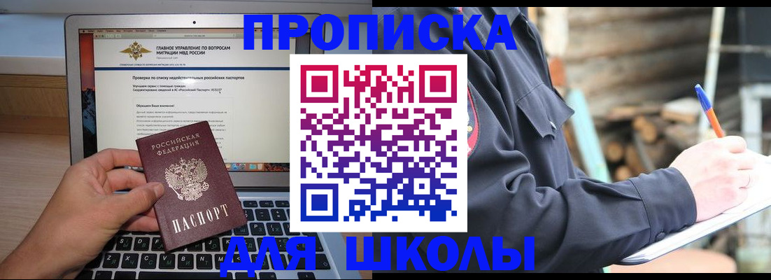 временная регистрация госуслуги в Вилючинске