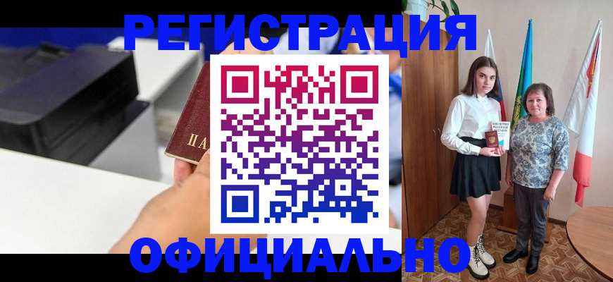 временная регистрация в квартире в Вилючинске