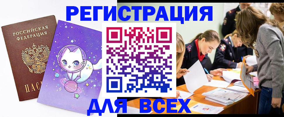 временная регистрация законно в Вилючинске